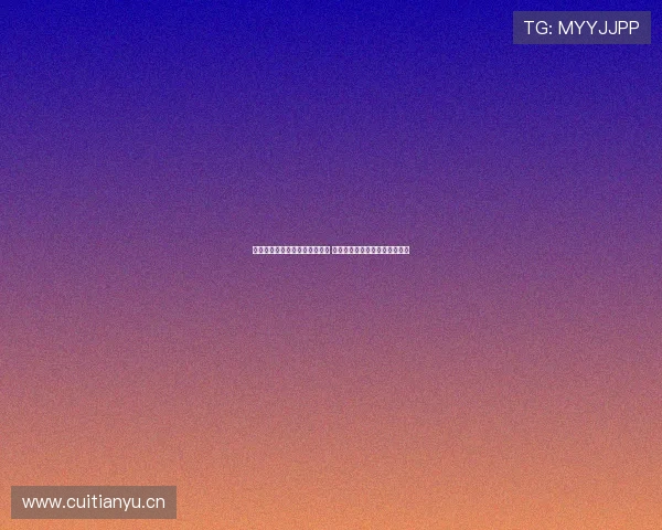 劲爆体育免费直播平台全面升级 让您尽享精彩赛事无缝观看体验